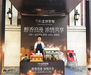 咖啡師培訓(xùn)_萬科金色里程咖啡拉花實(shí)踐活動 