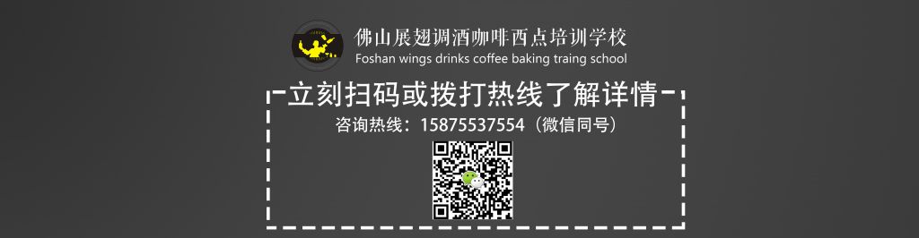 當一名調酒師，哪里的調酒師培訓好？